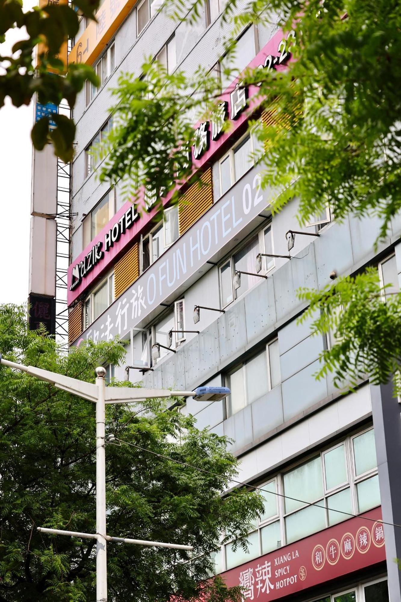 歐法行旅 O Fun Hotel Taipei Exteriör bild